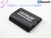 Yatour Camry Vios Vios 12th generation Crown Corolla Reiz Corolla RAV4 Bluetooth version car disc box