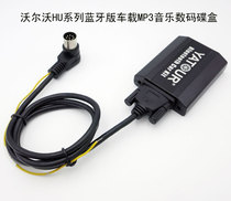 Yatour Bluetooth Car Music Disc Box-Volvo HU-XC70 S40 60 80 V40 V70