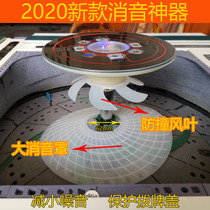 Automatic mahjong machine accessories new products recommended silencer artifact large disc silencer mute cover sound insulation anti-collision cover