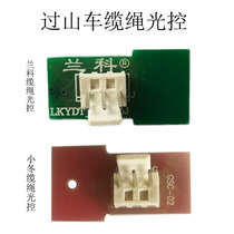 Fully automatic mahjong machine accessories new old roller coaster table machine Lanco Xiaodong special cable light control