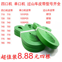 Fully automatic mahjong machine accessories roller coaster four-port Machine single-port machine belt conveyor belt conveyor belt complete all models