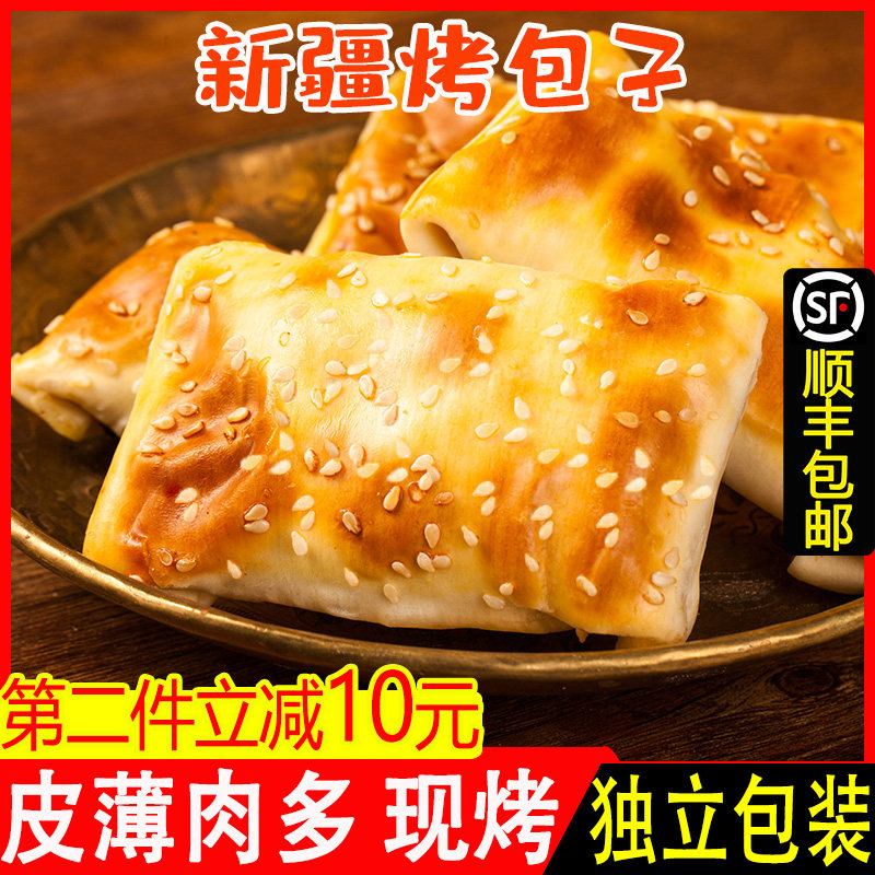 Xinjiang grilled buns fresh specialty thin skin dumplings roasted buns freshly roasted Xinjiang Kashgar gourmet snacks 20