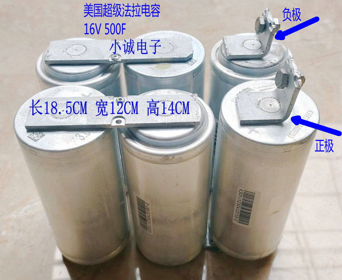 Car start power 16V500F US MAXWELL car rectifier Farcapacitor 2 7V3000F