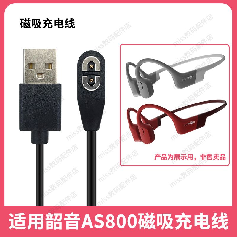 Suitable for SHOKZ Aeropex As800 Bone Conduction Bluetooth Headset Data USB Magnetic Charger Cable