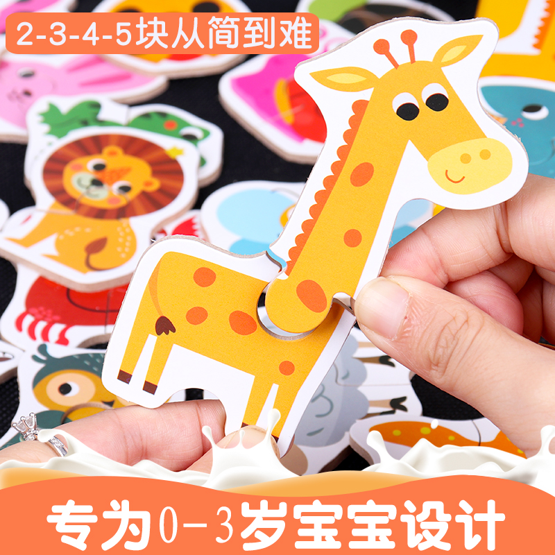 Infant Garden Baby Children's Animal Puzzle Educational Toys 1-2-3 Years Old Early Education One and a Half Years Old