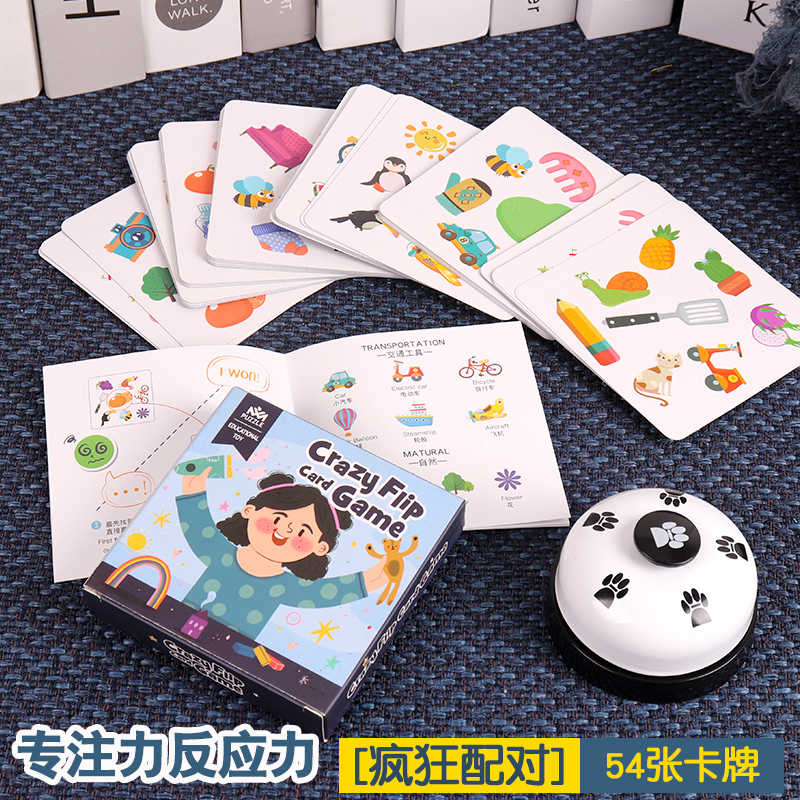 Crazy to focus on memory thinking training toys for parent-child interactive children's table tour