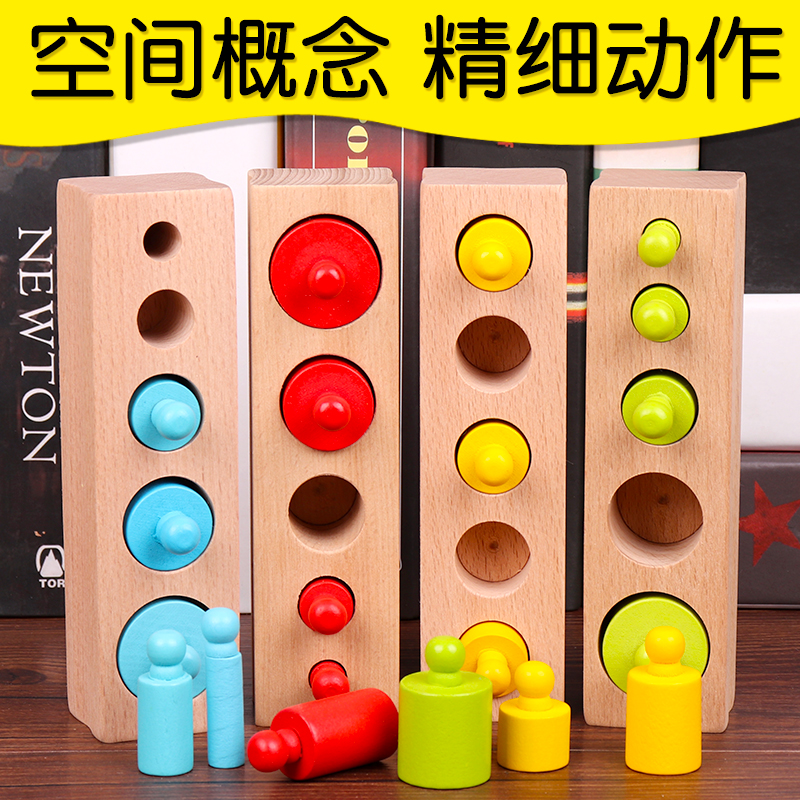 Children Monte's Early Education Puzzle Toy 1-2 1-3-year-old 23 23 year-old baby boy Montessori teaching aids