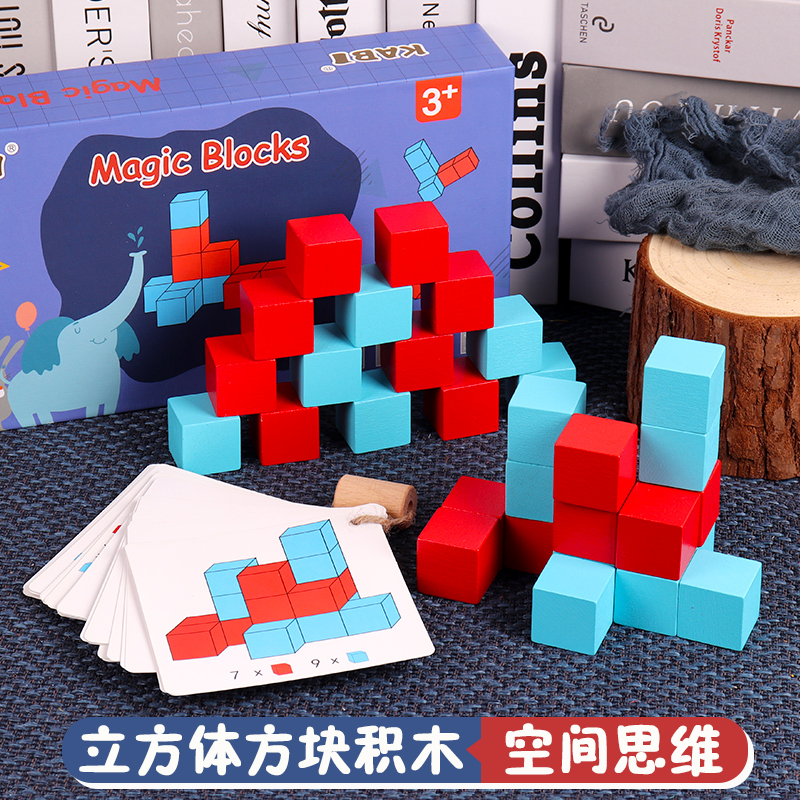 Square volume wood math teaching aids cube small cube three-dimensional sense of space thinking training children's educational toys
