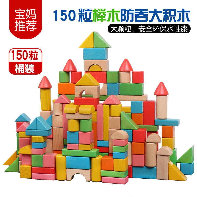 Imported Beech Wood Large Pieces Wood Building Blocks Children Puzzle Young Children Toys 1-2-3-5-6-year-old male girl presents