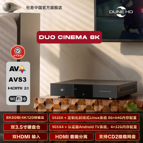 DUO CINEMA 8K Оригинальный диск Dolby Vision 4KHDR панорамный нет звука искажение blu-ray устройство для вставки жесткого диска