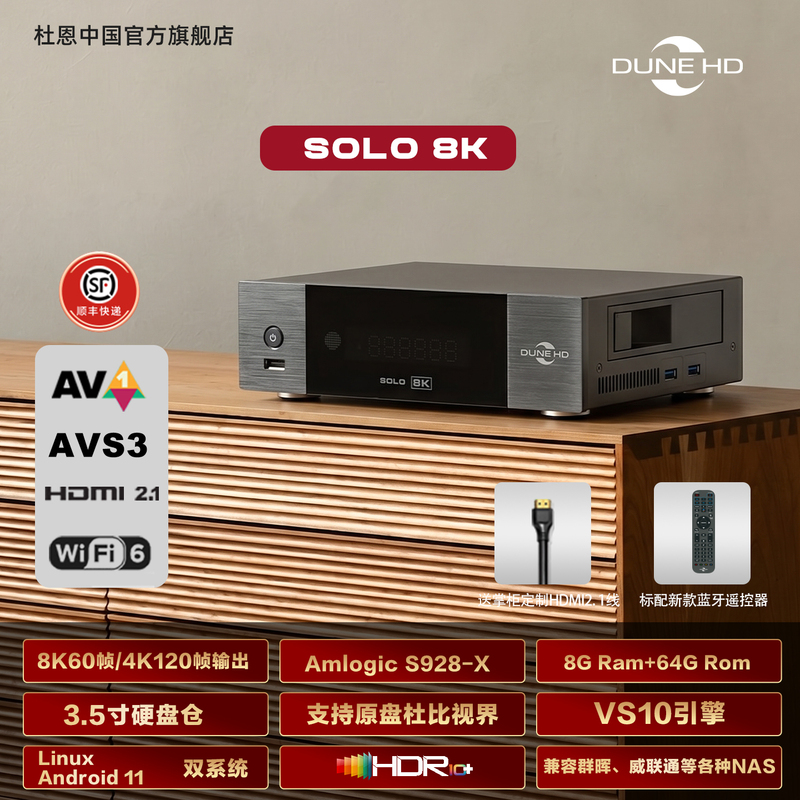 Dune Solo 8K Original Disc Dolby Vision Blu-Ray Hard Drive Player Dune Solo 8K Original Disc Dolby Vision Blu-Ray Hard Drive Player