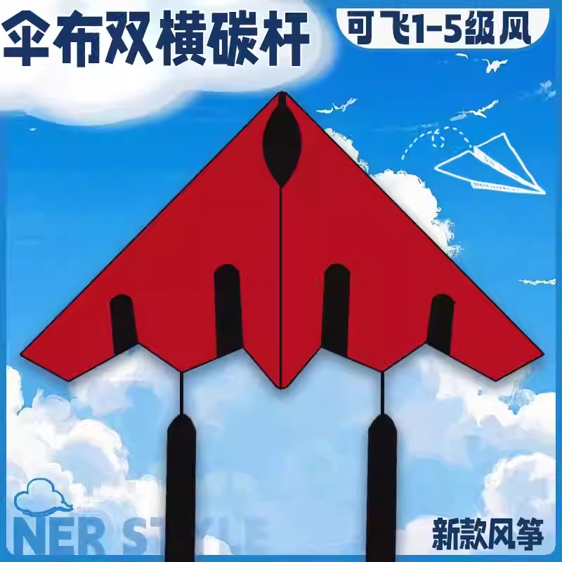 New Model Airplane Parachute Fabric Carbon Rod Lightweight Kite for Adults, High-End, Easy to Fly in Light Breeze, Professional Yunba Second Generation for Children