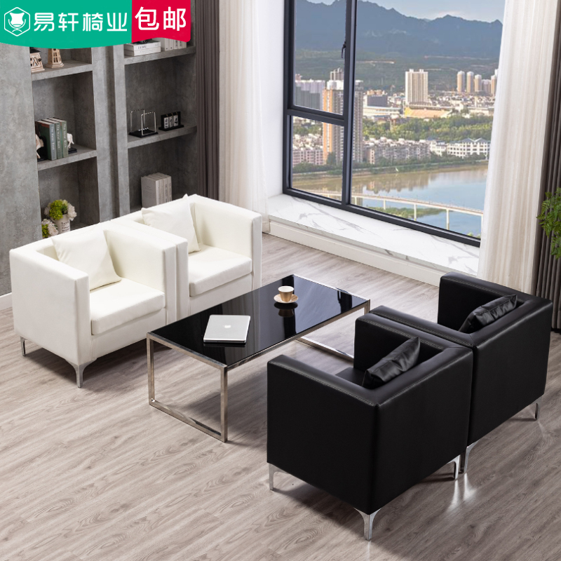 Office Sofa Simple Modern Business Negotiation Reception Room Reception Single 4S Shop Rest Area Coffee Table Combination Set