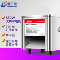 Lebao commercial meat slicer electric slicer shredded fully automatic minced meat diced meat puree stainless steel household meat slicer