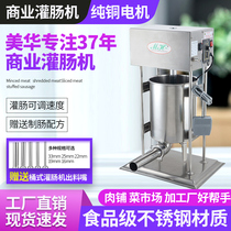 Meihua commercial sausage sausage machine electric automatic filling ham sausage stainless steel manual fritters jelly fruit machine