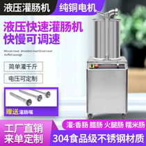 Hydraulic enema machine commercial electric stainless steel automatic red sausage hot dog sausage rice sausage high-efficiency sausage filling machine