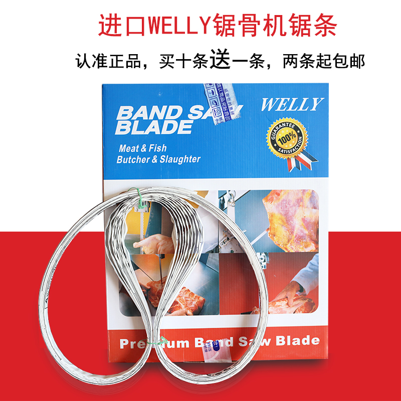 Imported German durable global bone sawing machine JG210 machine saw blade bone cutting band saw 1650 push table saw Shunling Valin