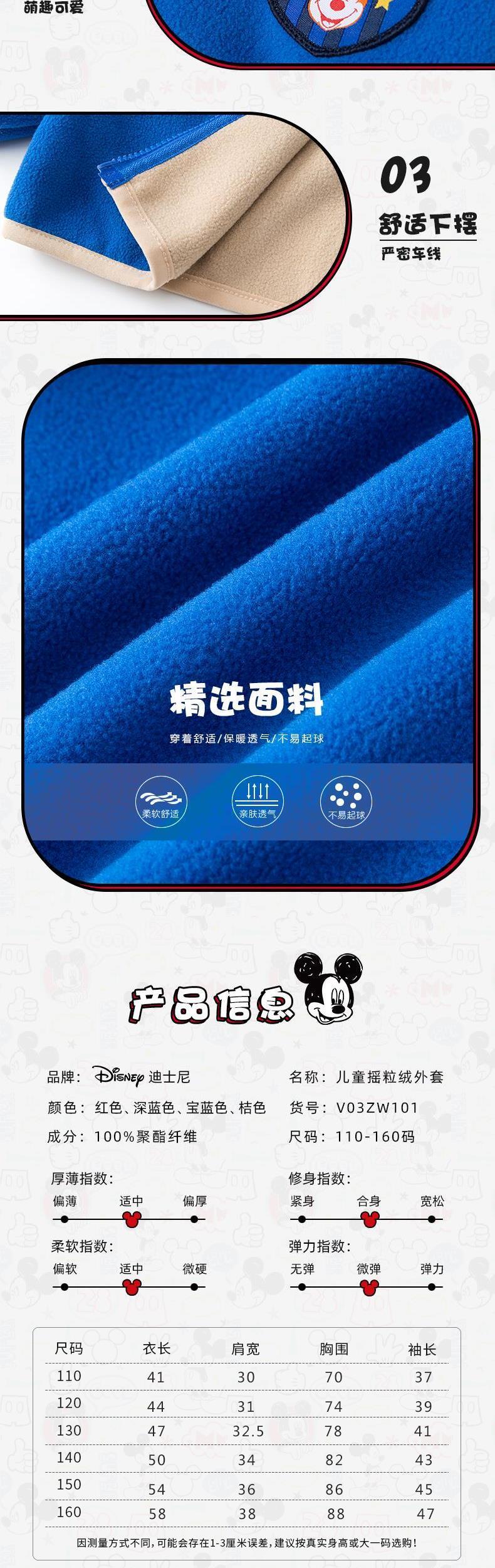 迪士尼 儿童加厚摇粒绒 秋冬连帽外套 图2