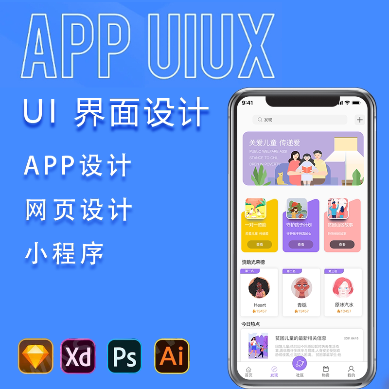 UI设计代做:手机游戏、软件、网页的全能美学创造者-UI-淘宝好物网