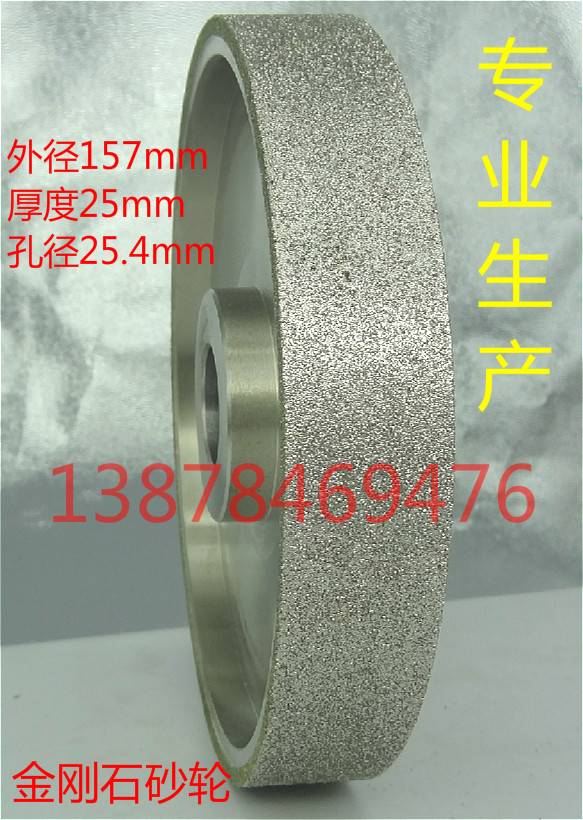 Diamond grinding wheel diamond parallel grinding wheel 157x25x25 4 holes plated diamond grinding wheels