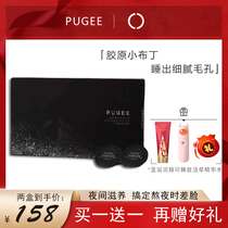 PUGEE live can play through the muscle mask mos sleep mask stay up late muscle repair Hydra disposable smear