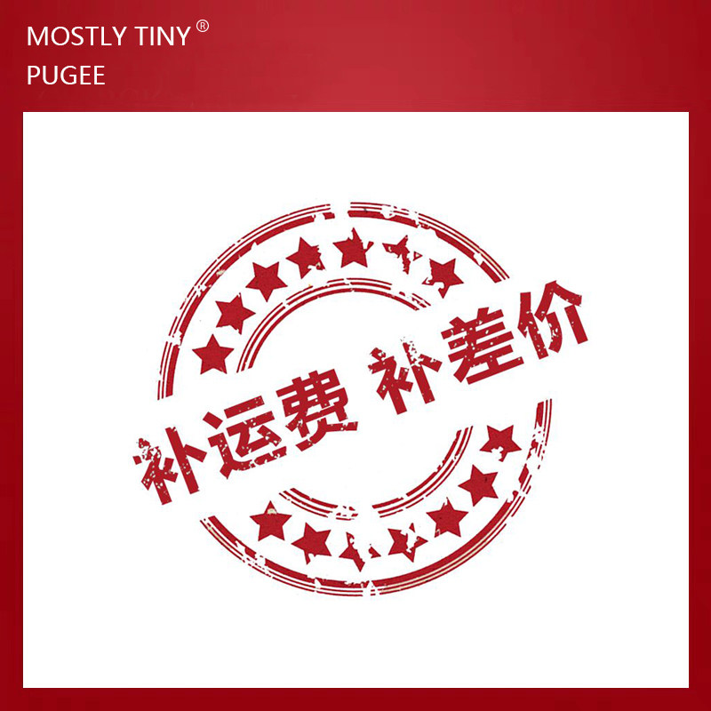 Special tonic beat super-linked postage difference and price difference How many pieces to take 1 Yuan