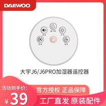 DAEWOO Korean Daewoo Wettaxer J6 J6PRO remote control magnetic suction infrared original load