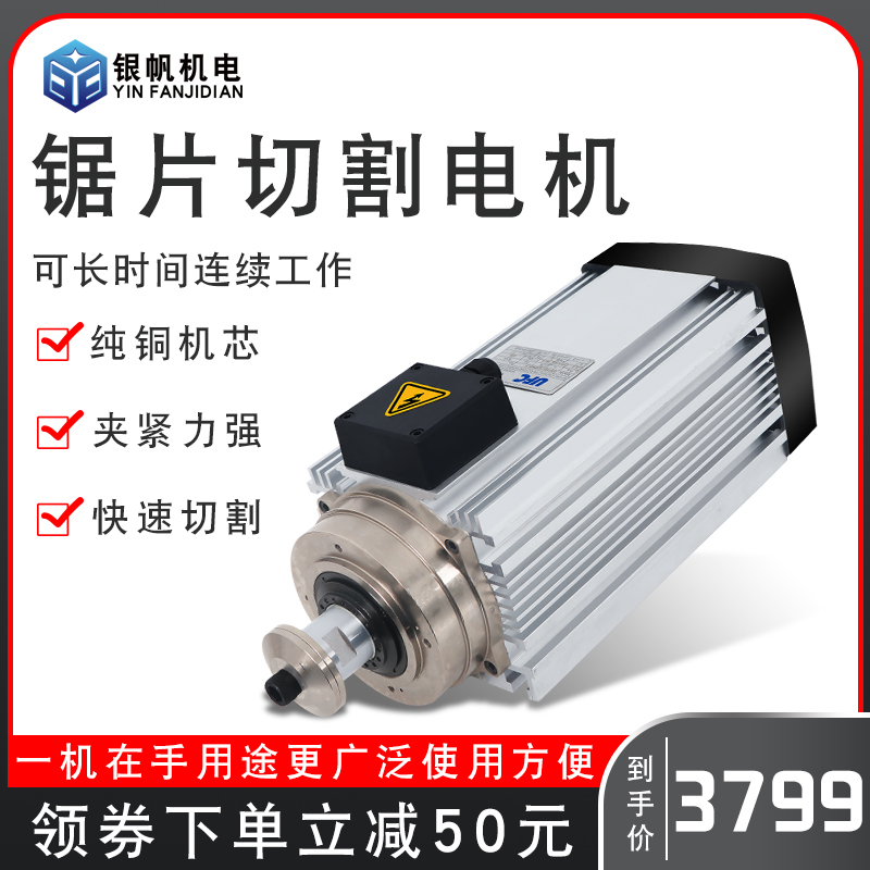 Solid wood open material saw blade high speed motor 5 5kw6000 turn cutting saw motor high precision high speed saw blade motor