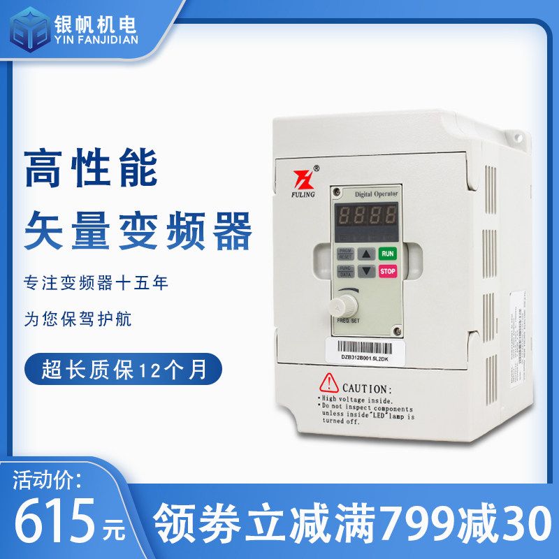 fu ling 1 5 2 2 3 7 5 5kW 7 5kw engraving machine inverter yin fan electromechanical engraving machine accessories