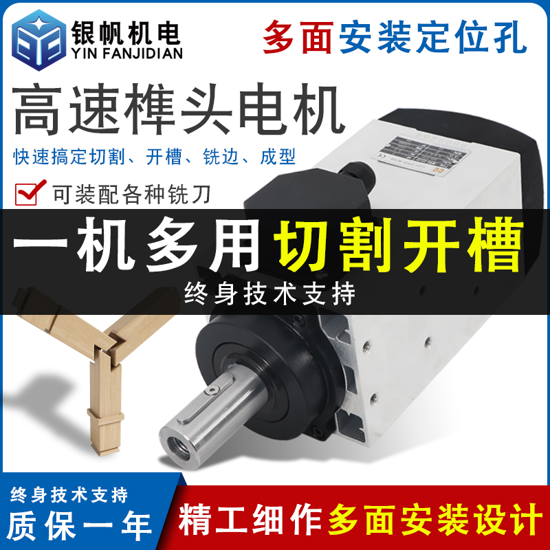 Woodwork mortise and mortise Grooved Polished Pull Groove Cylindrical Milling Cutter Drive High Speed Motor 2 2kw12000 Turn Support Customisation