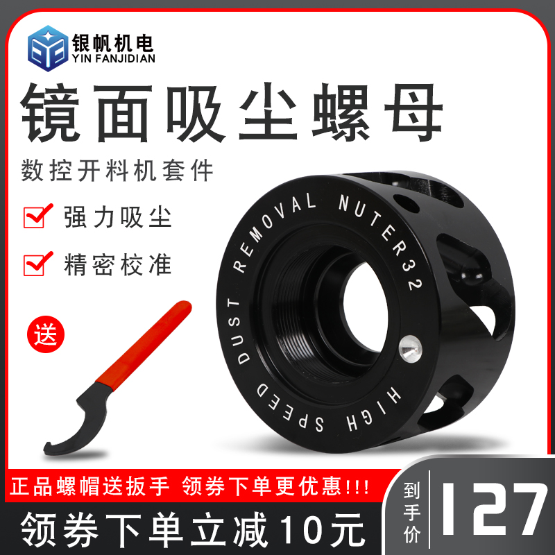 ER32 cutting machine spindle nut strong dust suction nut knife clip easy to use dust-proof nut loading knife is convenient to force