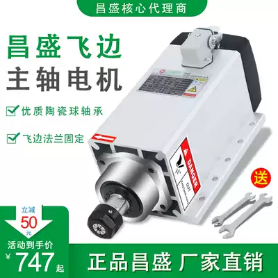 Prosperity air cooling spindle motor 1 5 2 2 3 5 4 5 5 7 5kw engraving machine motor cutting machine spindle