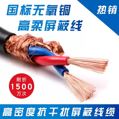 CNC special shielding line engraving machine motor line drag chain Line 3 core 4 core 5 core high soft main axis stepping motor line