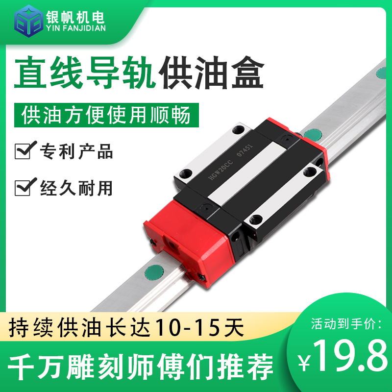 Engraving machine guide rail slider transmission parts oil supply pot oil supply stable oil box oil supply accessories complete set