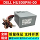 300W, 12 мес.