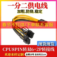 Графическая карта 6p/8pzhuan питания