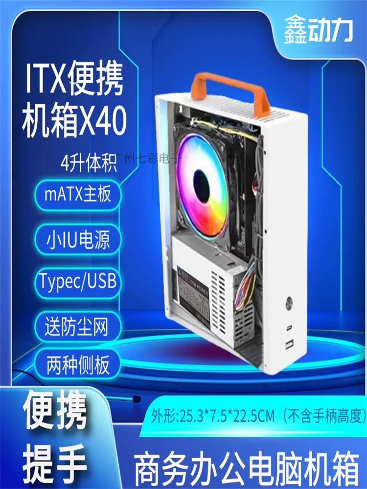 MATX Маленькая материнская плата ядерный мини ITX корпус портативный A4 переносной боковой вырез шасси K29 K30 SGPC