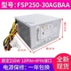 【250 Вт】10 контактов (FSP250-30)