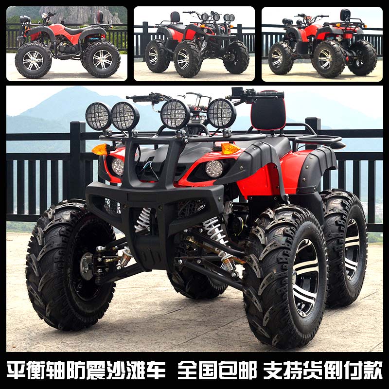 Size Bull Four Wheels Beach Car Adult Four Drive Cross-country All Terrain Electric Automatic Blocking ATV Mountain Motorcycle-Taobao