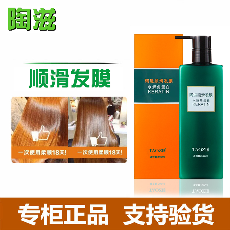 Shihan Hair Nine Degrees Reduction Liquid Hair First Aid Smooth Milk Dry and Frizzy Repair Exciting Hair Mask Conditioner