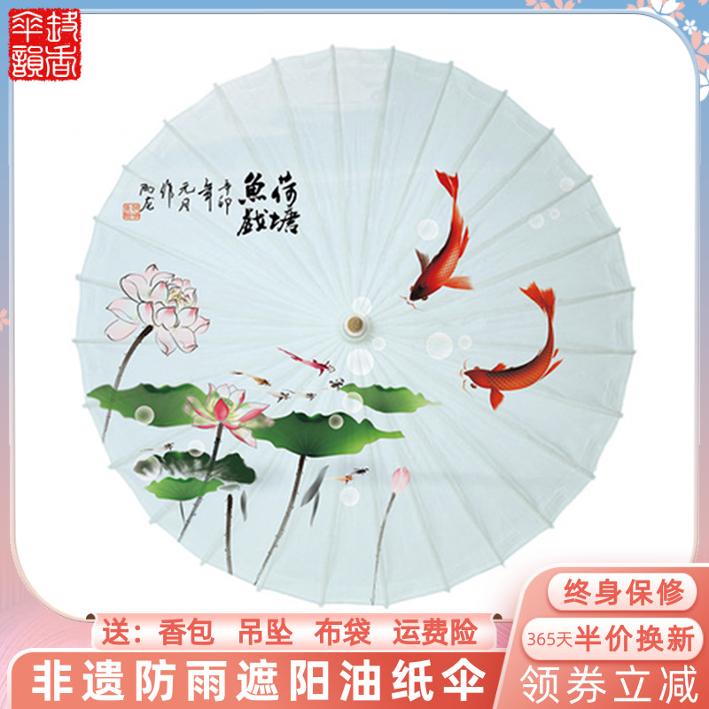 Classical dance umbrella cheongsam oil-paper umbrella decoration performance umbrella props catwalk umbrella suspended ceiling costume umbrella photo props