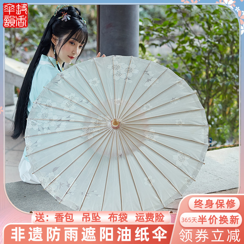 Hanfu oil-paper umbrella female ancient style pure handmade traditional rain-proof sunscreen practical dance performance umbrella (sakura dance)