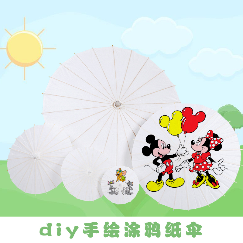 Children's hand-painted oil paper umbrella diy material painting umbrella kindergarten cartoon art graffiti blank paper umbrella without tung oil
