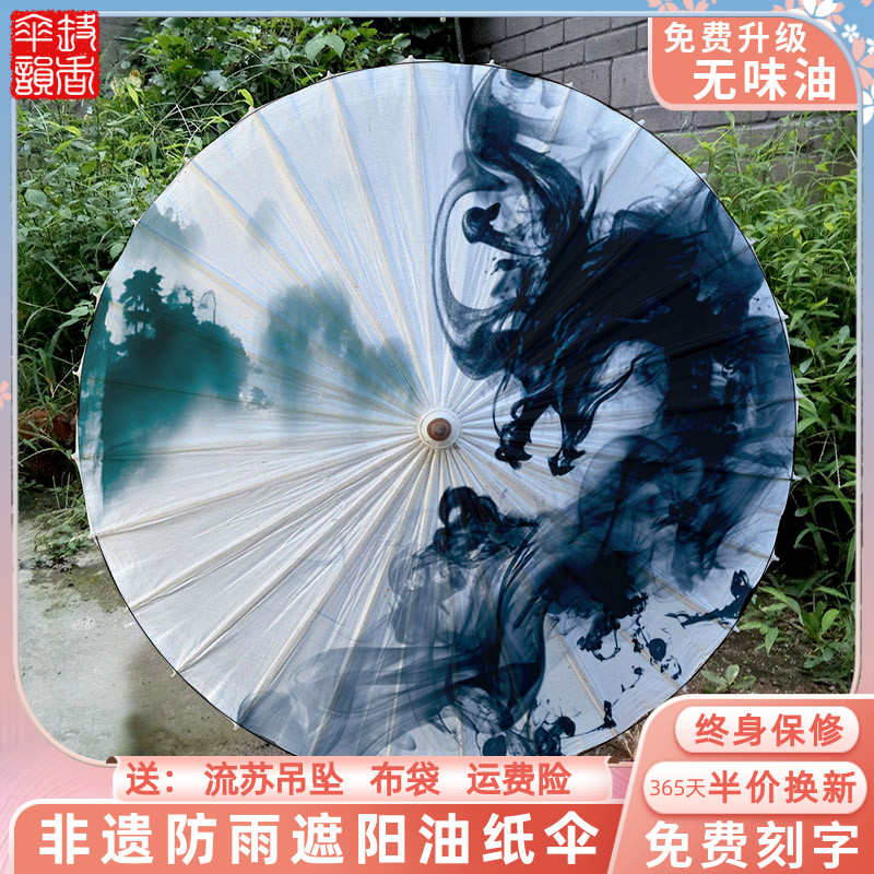 Chen love order Tongan ancient wind oil paper umbrella Rain Protection Sun Protection Classical Jiangnan Retro Men Dance Tung Oil Umbrella Water Ink 