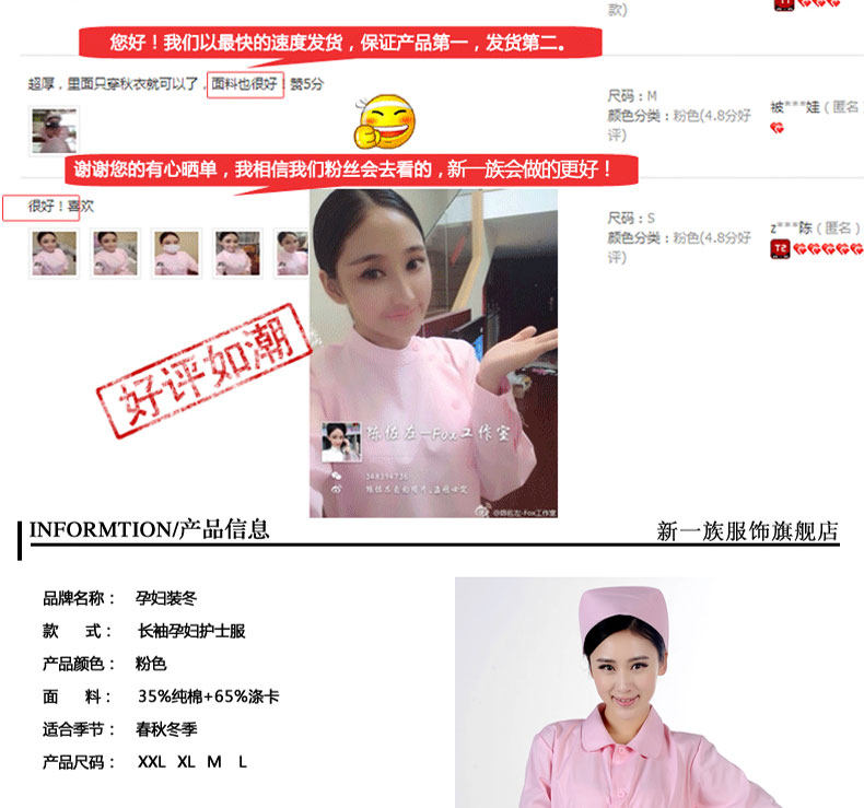 Tenue infirmière - Ref 1857397 Image 20