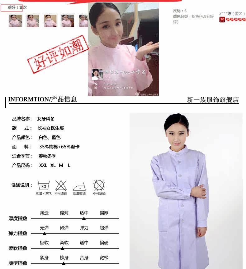 Tenue infirmière - Ref 1858042 Image 20