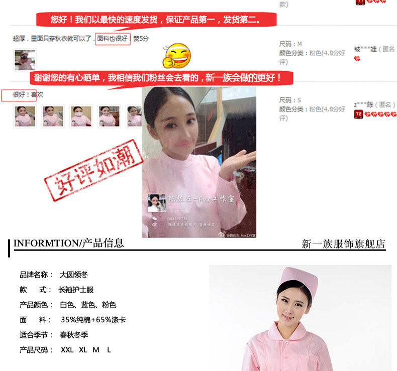 Tenue infirmière - Ref 1857556 Image 22