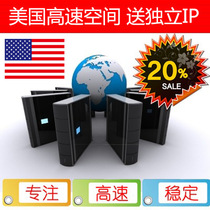 American independent IP virtual host American independent IP space SEO space Foreign trade enterprise space
