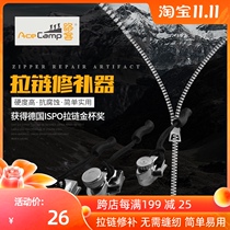 Germany ISPO Gold Medal zipper repair artifact backpack luggage universal zipper head replacement tool zipper repair device