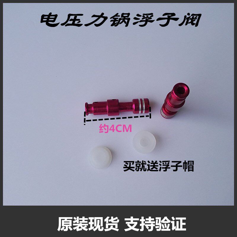 Midea electronic pressure cooker MY-QC50A5 WQC50A5 CH30J exhaust pipe float valve core sealing ring